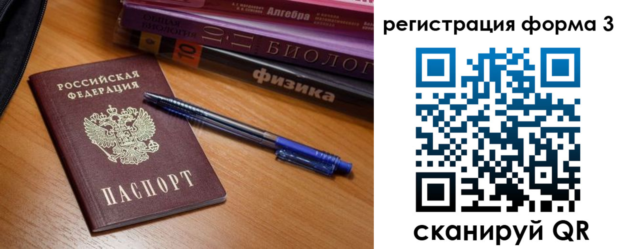 временная регистрация в квартире в Снежногорске