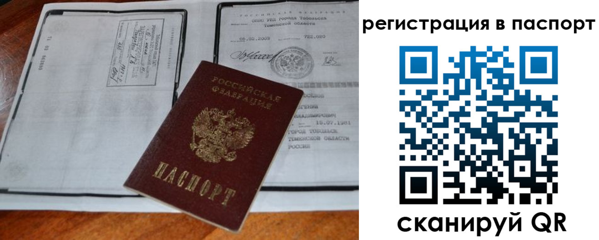 регистрация для дет. сада в Снежногорске