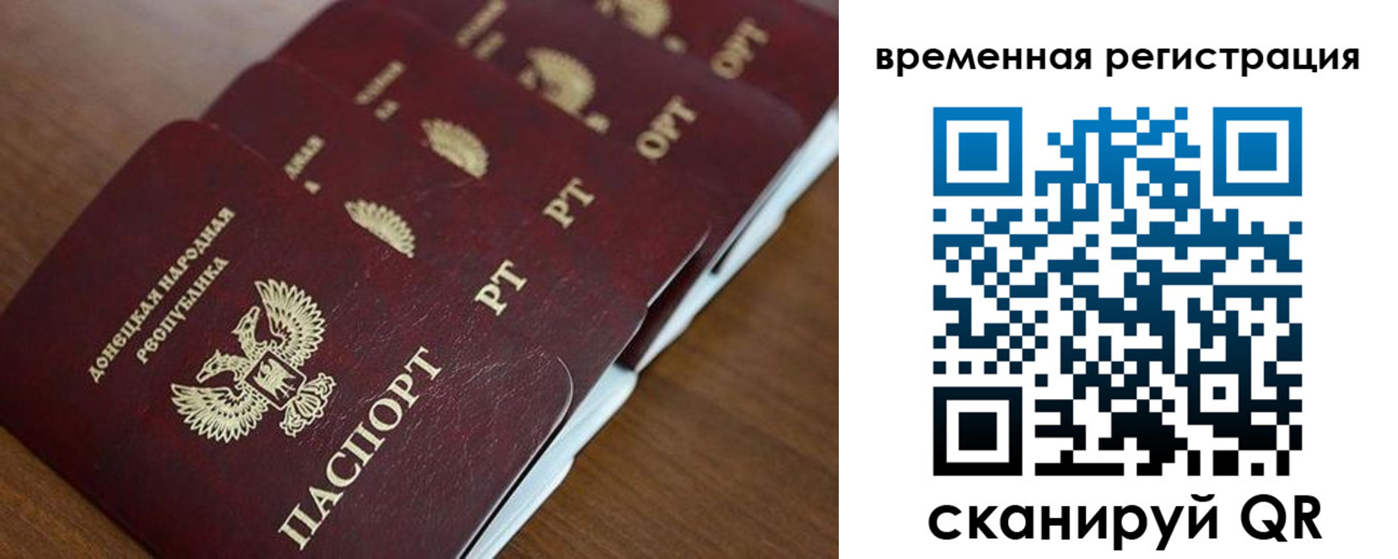 временная регистрация в Снежногорске
