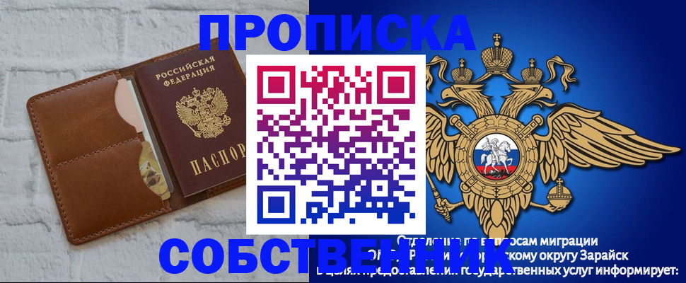 прописка регистрация в Снежногорске