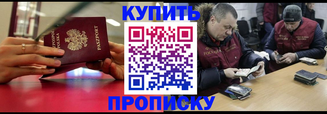 временная регистрация госуслуги в Снежногорске