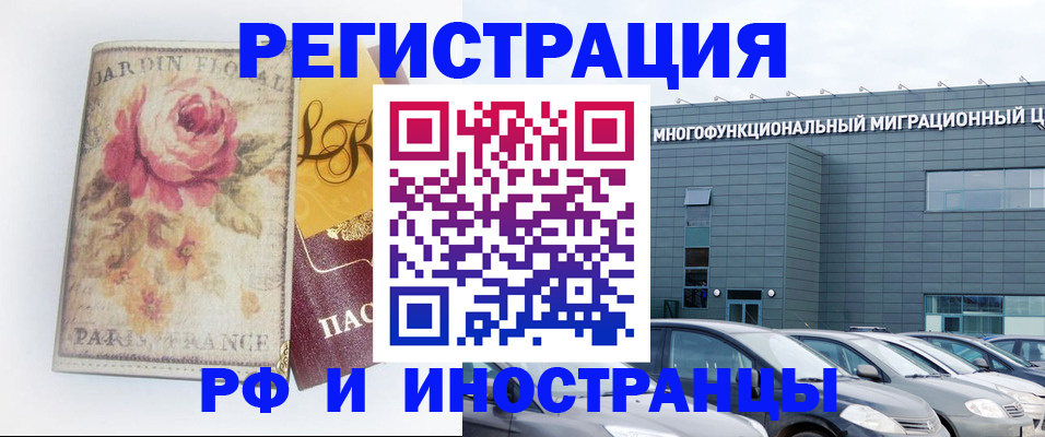 прописка законно в Снежногорске