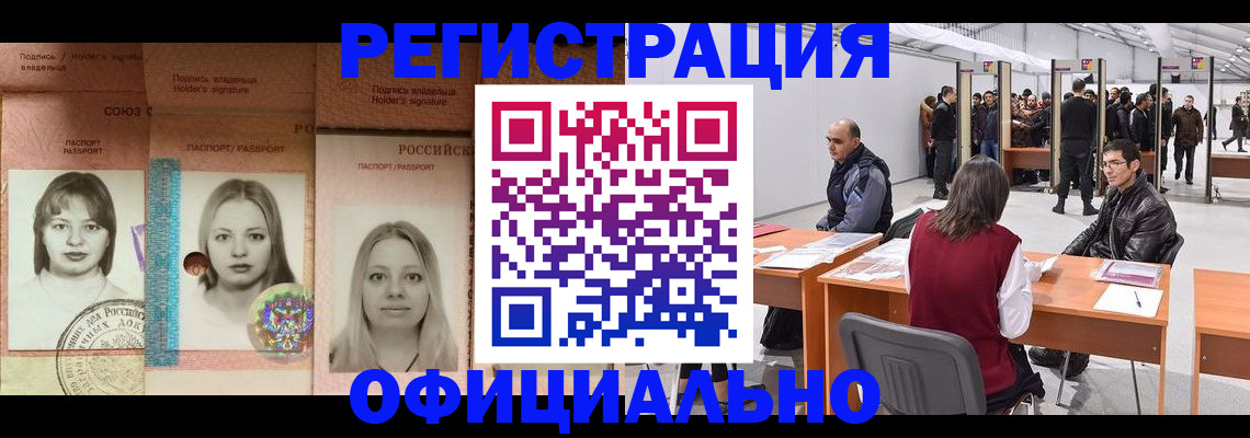 пропишу в квартире в Снежногорске